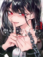墨线之上 漫画原作改编推荐