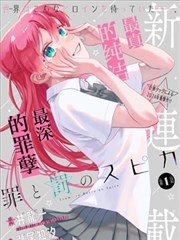 连载终止前夜 漫画改编冷门佳作