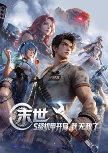 逆风的三分钟 运动番推荐