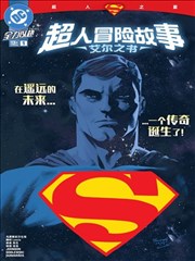 未完成的分镜 冷门漫画改编